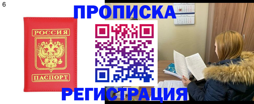 прописка для кредита в Химках