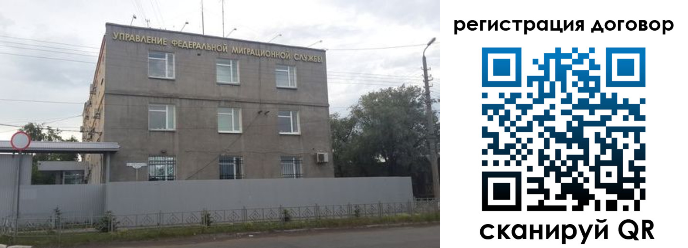 временная регистрация гарантия в Химках
