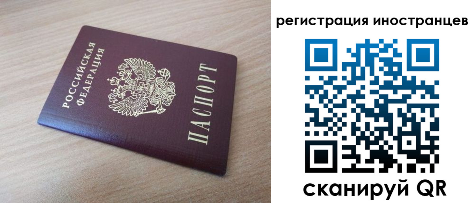 купить прописку в Химках