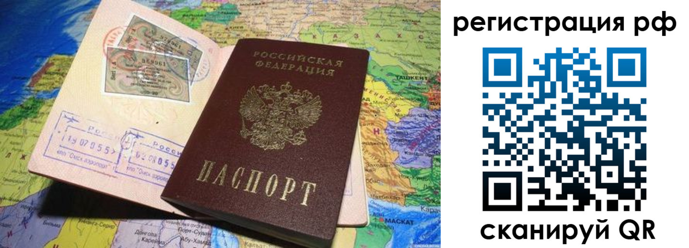 временная регистрация собственник в Химках