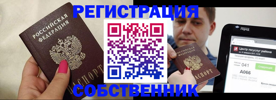 регистрация для дет. сада в Химках