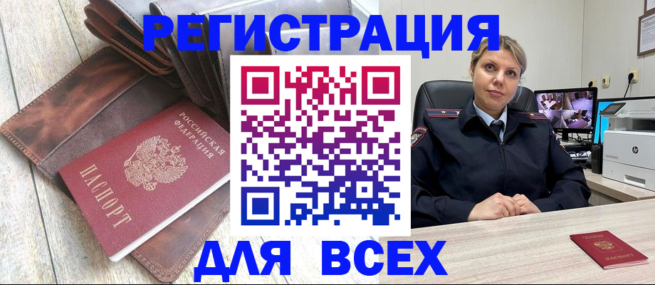 где прописаться в Химках