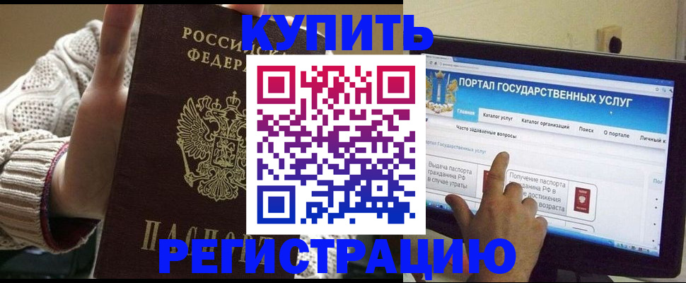 временная регистрация 2025 в Химках
