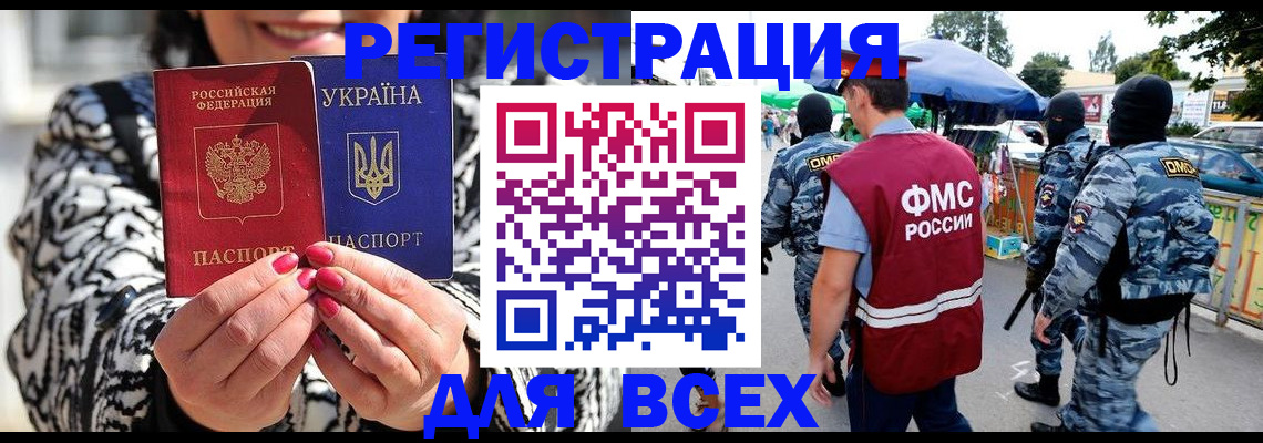 прописка для школы в Химках