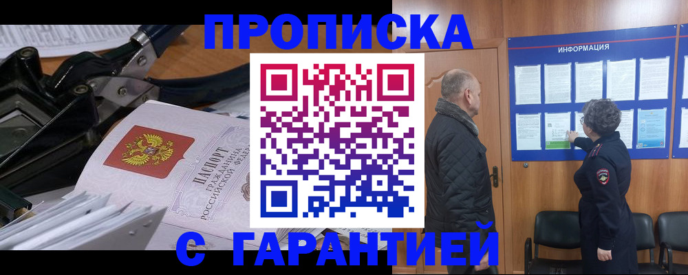 миграционный учет в Химках
