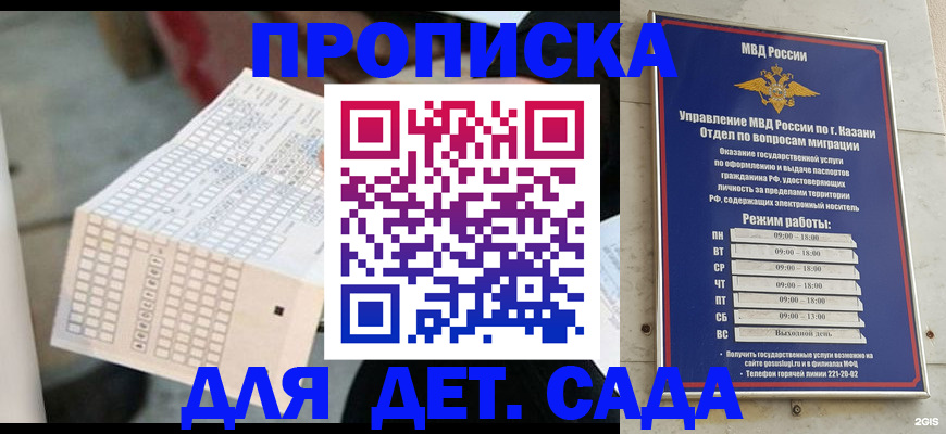 прописка поиск в Химках