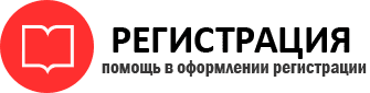 прописка в Химках id825304